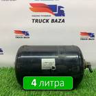 81514010194 Ресивер воздушный 4 L