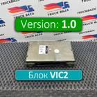 1639082 Блок управления VIC2 V1.0 для Daf XF105 (с 2005)