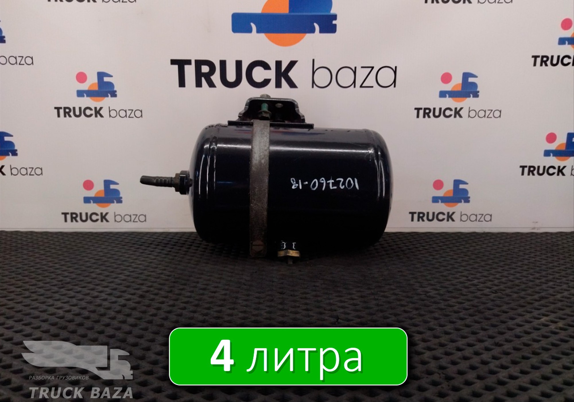 81514010194 Ресивер воздушный 4 L для Man TGS