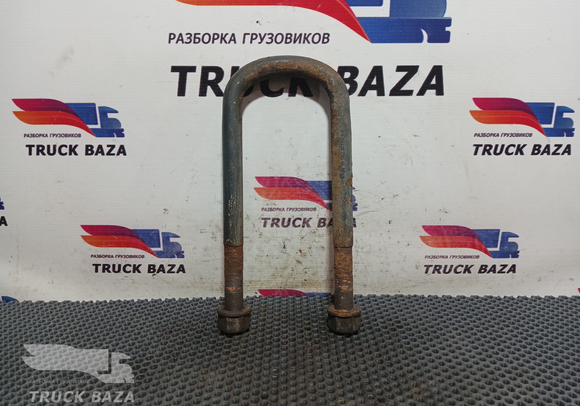 A9413310925 Стремянка рессоры передней для Mercedes-Benz Axor II (с 2004 по 2010)