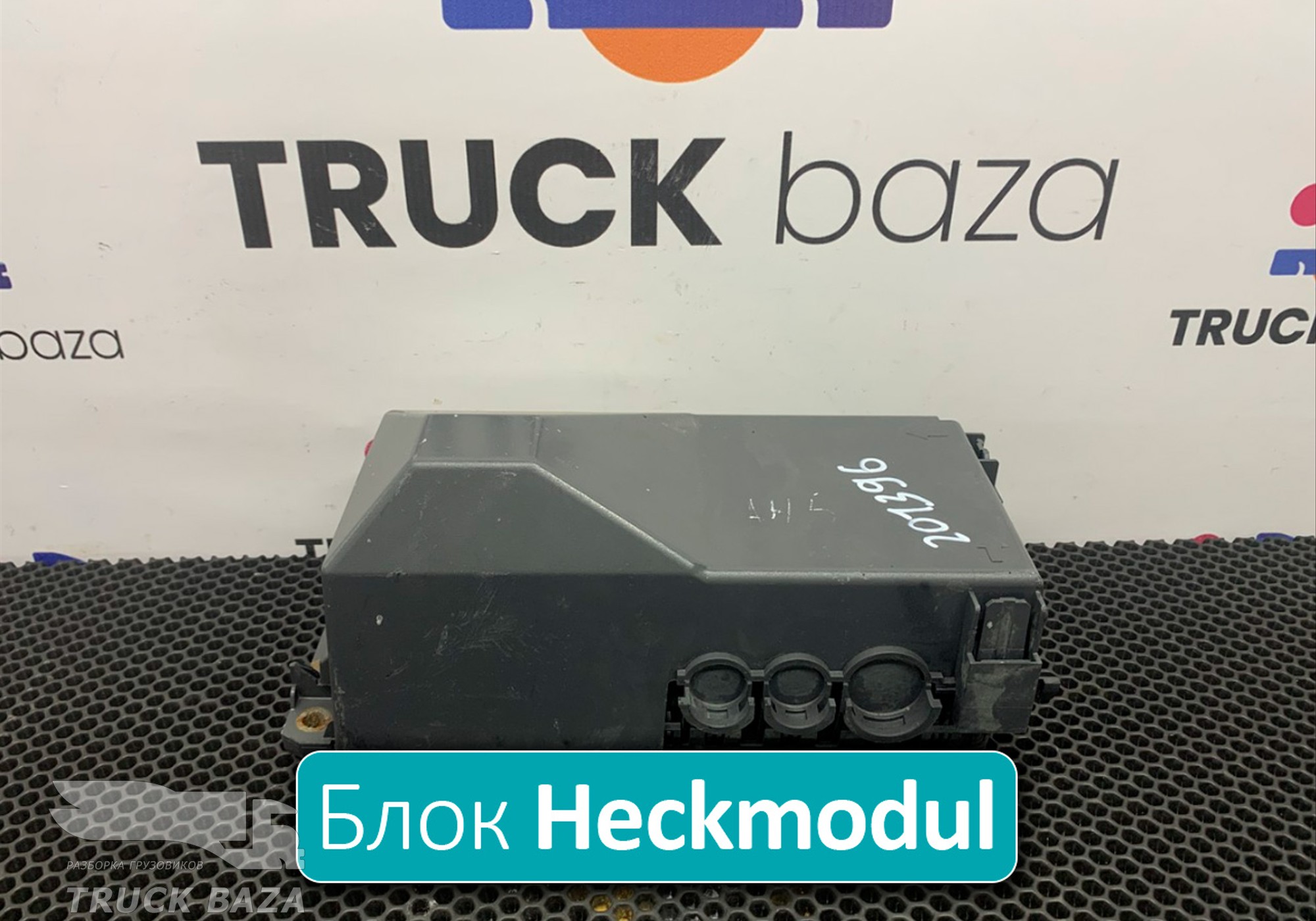 A0014462617 Блок управления светом Heckmodul для Mercedes-Benz Actros MP3 (с 2008)