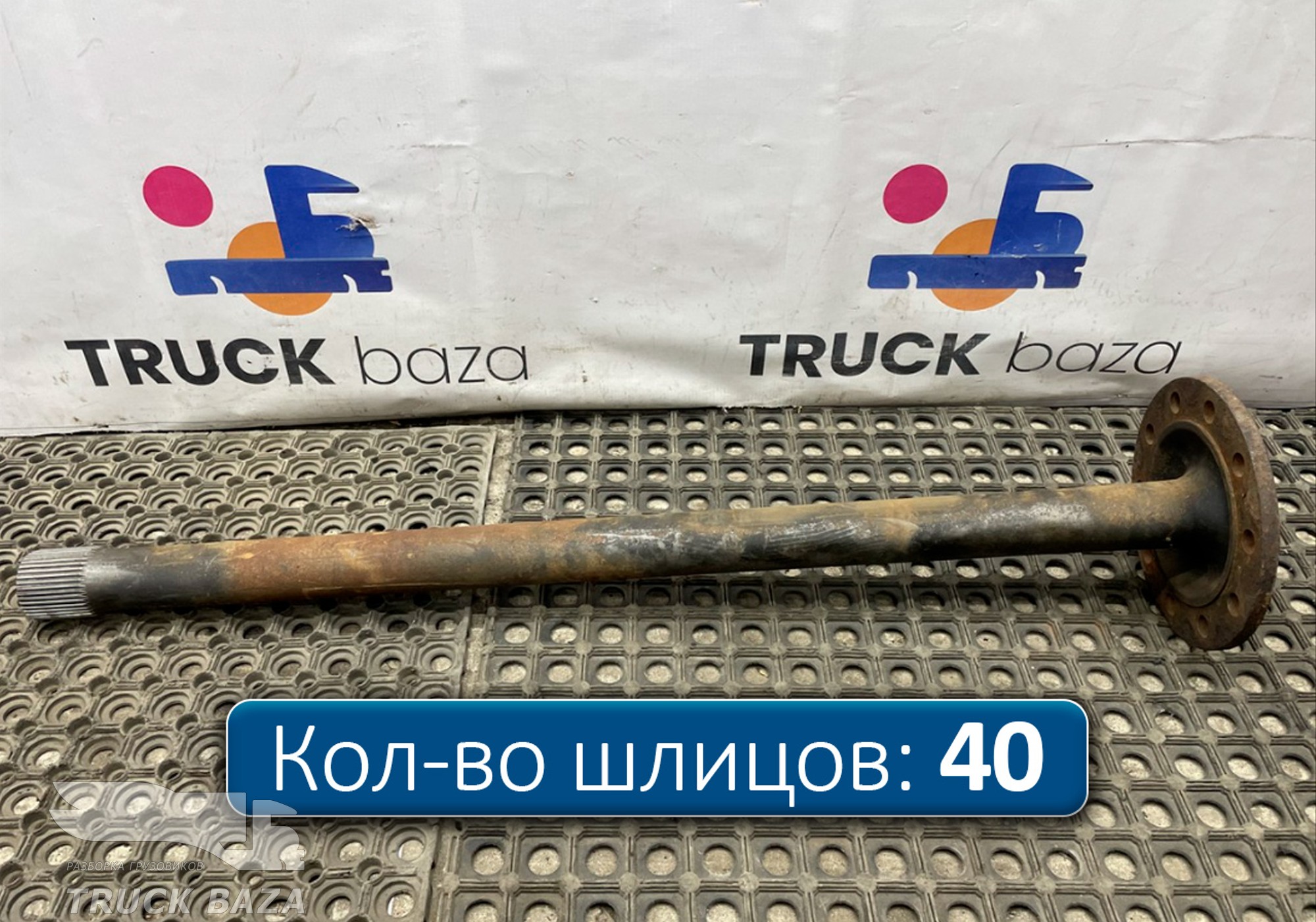 A9483570201 Полуось без блокировки 1020 мм для Mercedes-Benz Axor I (с 2001 по 2004)