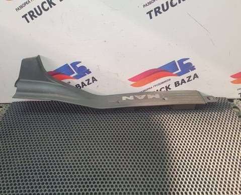 81615100790 Накладка порога правая для Man TGX