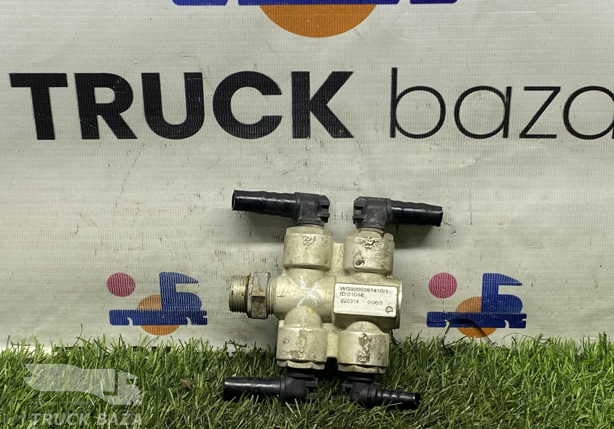 WG9000361410 Клапан обратный для Sinotruk Sitrak C7H