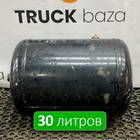 1778889 Ресивер воздушный 30 L