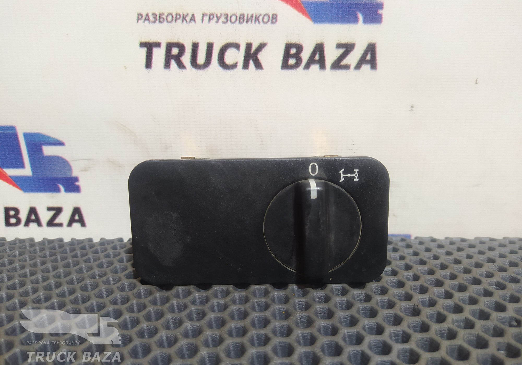 0015452104 Кнопка блокировки дифференциала для Mercedes-Benz Axor II (с 2004 по 2010)