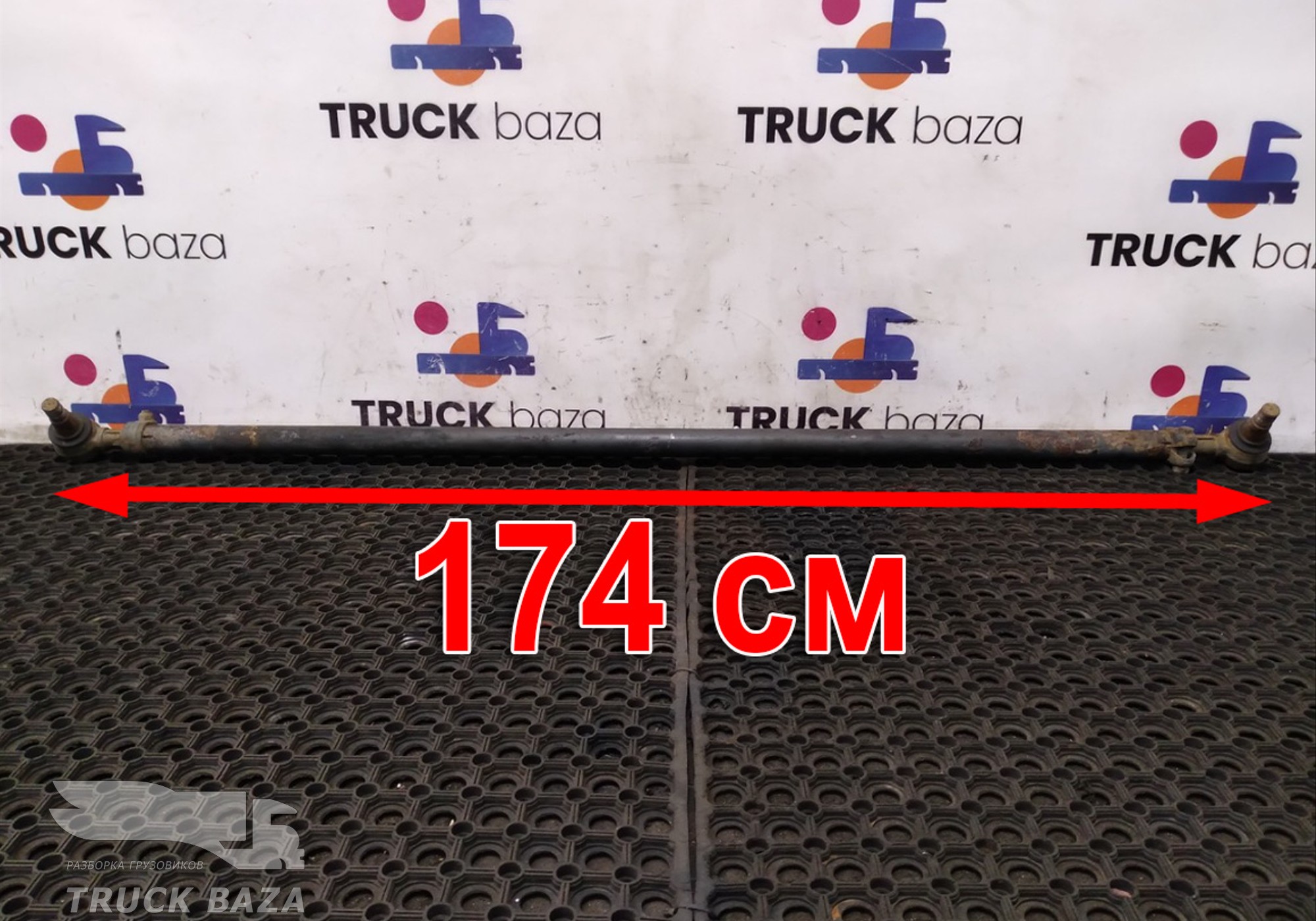7422325737 Тяга рулевая поперечная для Volvo FH 3 (с 2008 по 2012)
