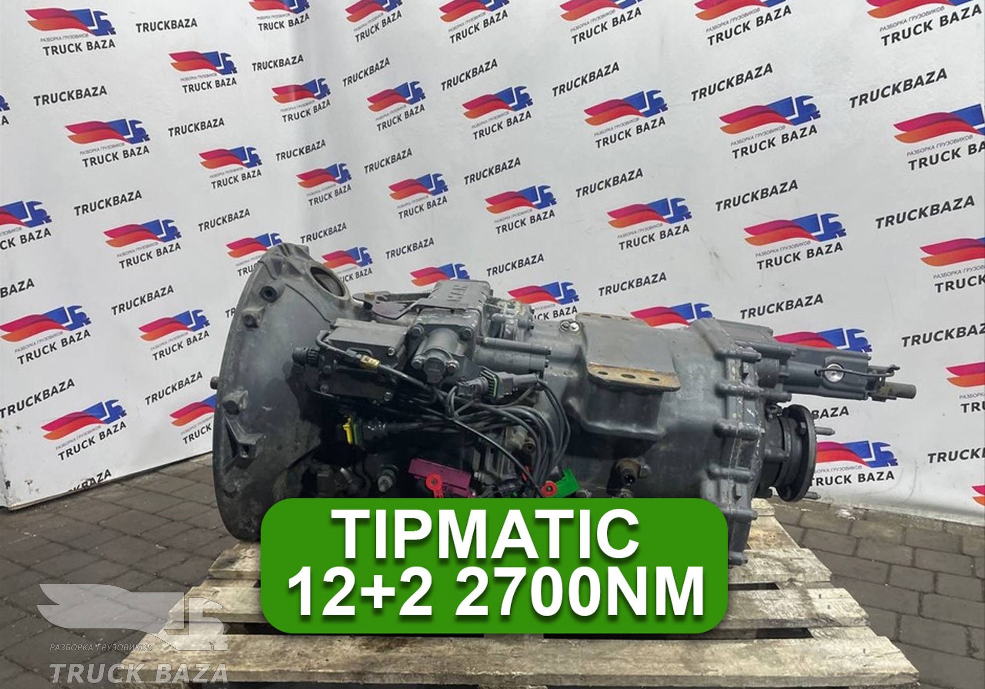 81320046415 АКПП TIPMATIC 12+2 2700NM для Man TGX II (с 2012)