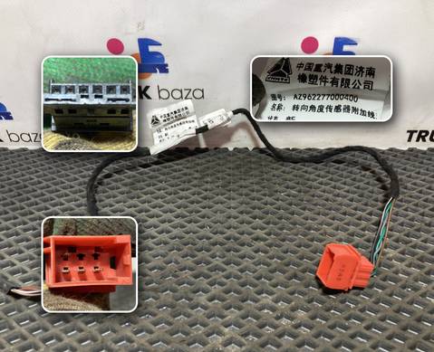 AZ962277000400 Жгут проводов датчика руля для Sinotruk Sitrak C7H