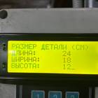 9347144000 Кран защитный 4-х контурный