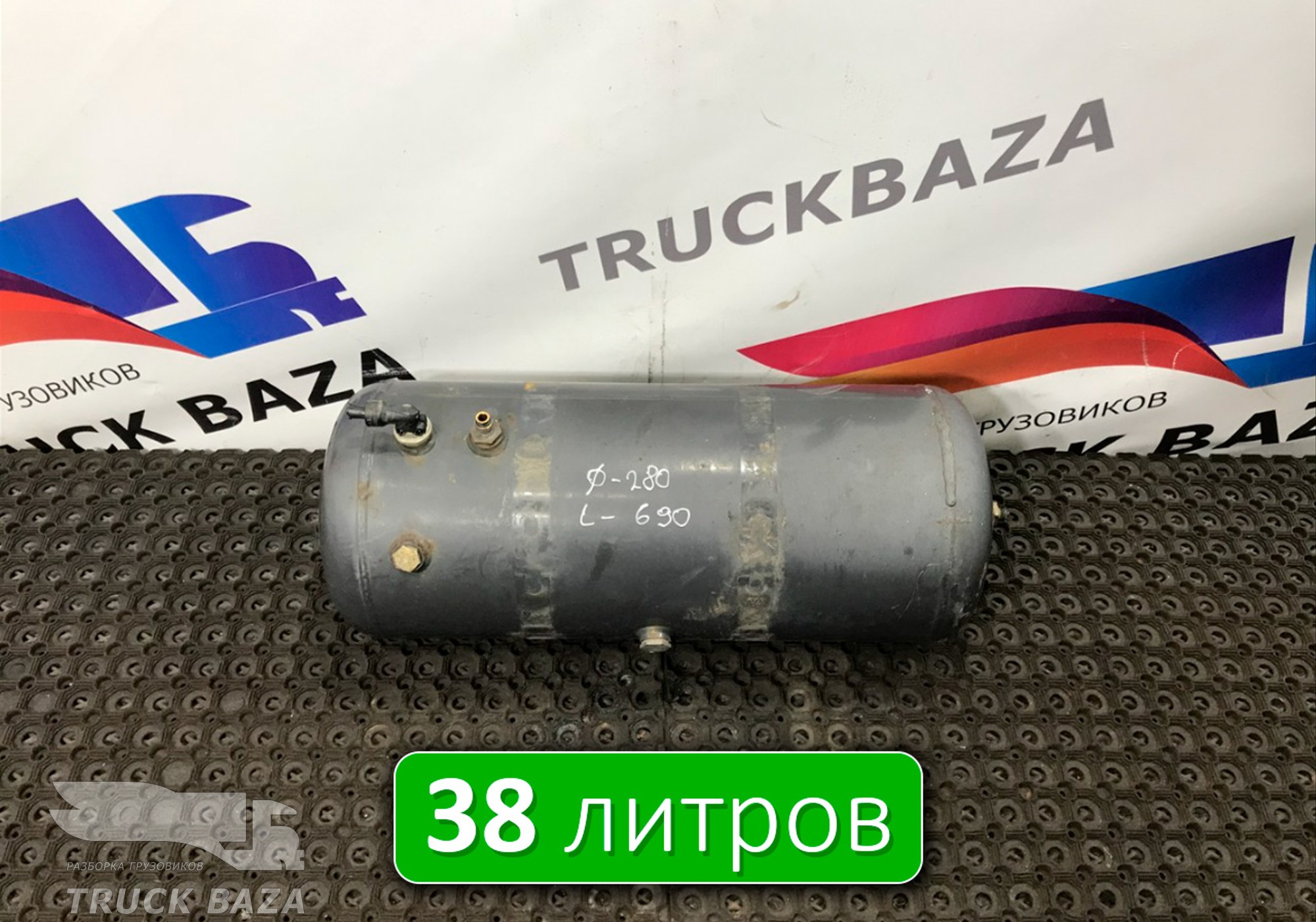 7421187793 Ресивер воздушный 38L для Volvo FM III (с 2013)