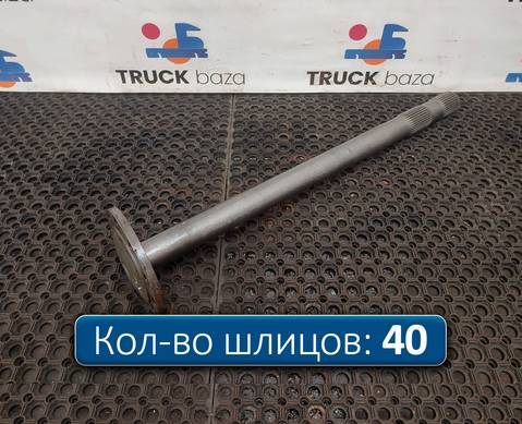 711W355020149 Полуось с блокировкой для Sinotruk Sitrak C7H