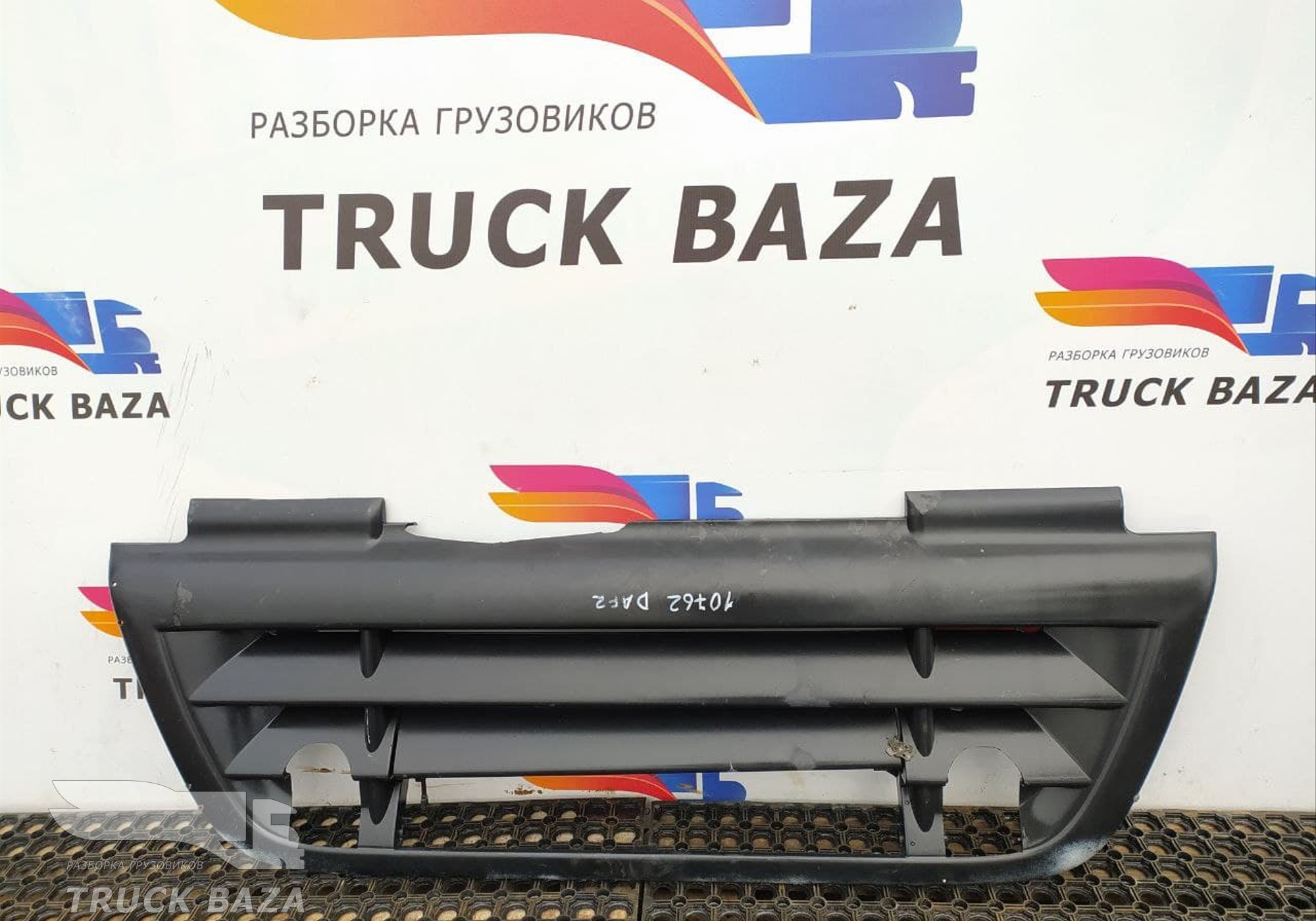 1375876 Решетка радиатора для Daf CF I (с 2000 по 2006)