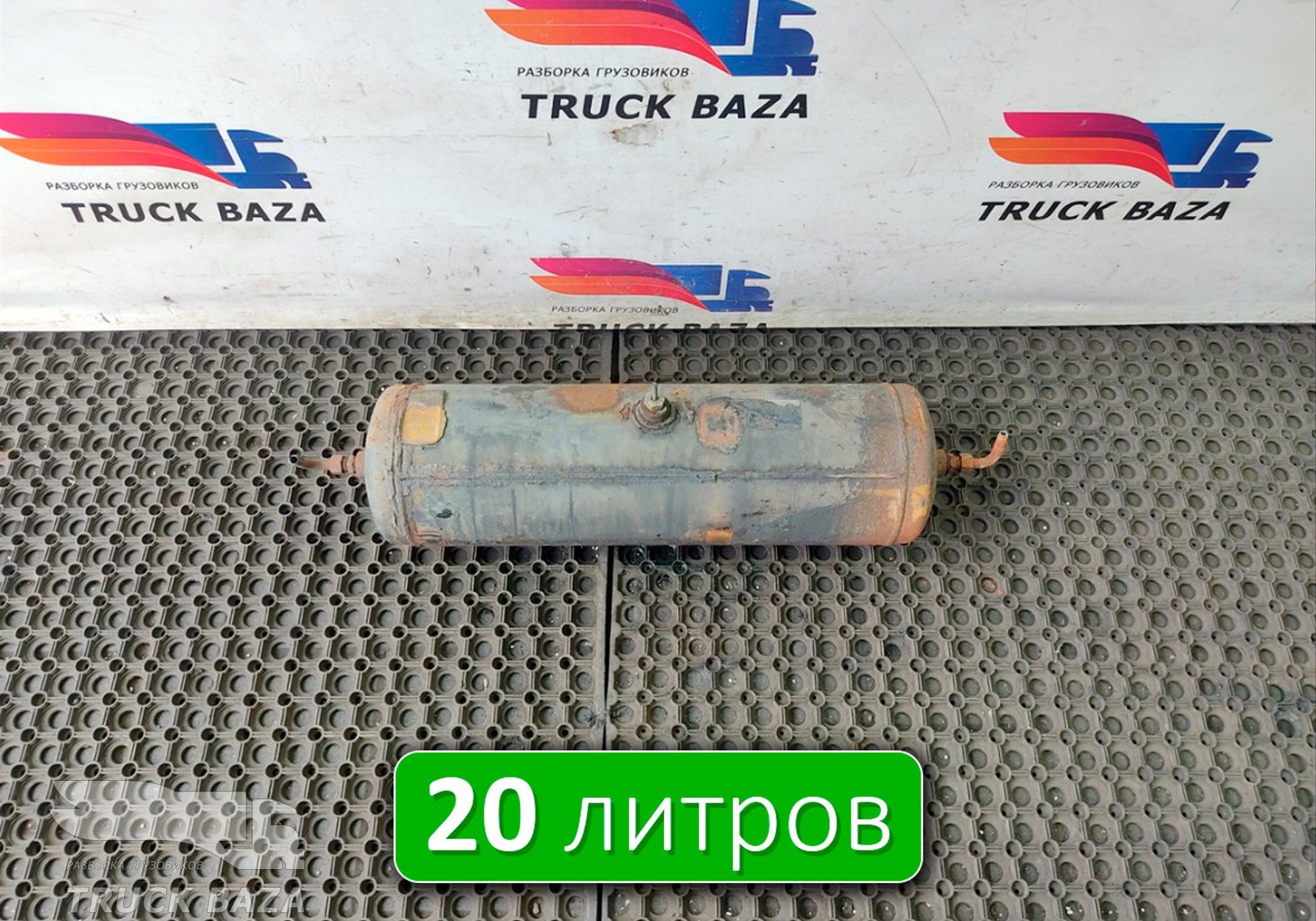 FCT2L374FA Ресивер воздушный 20 L для Ford Cargo 1830