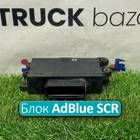 A0025409045 Блок управления AdBlue SCR