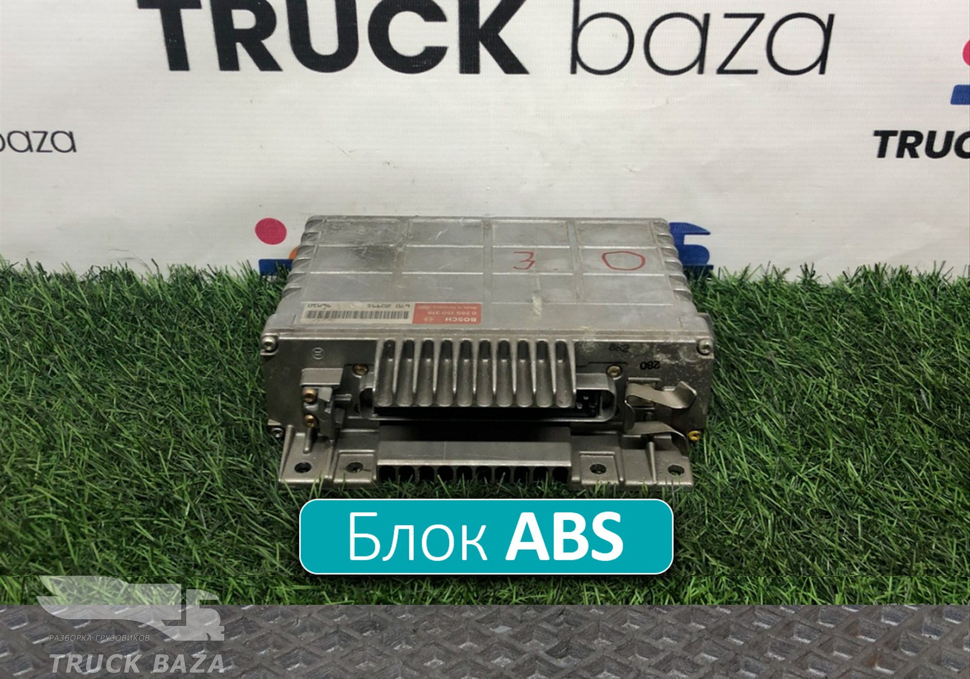 0265150315 Блок управления ABS для Man