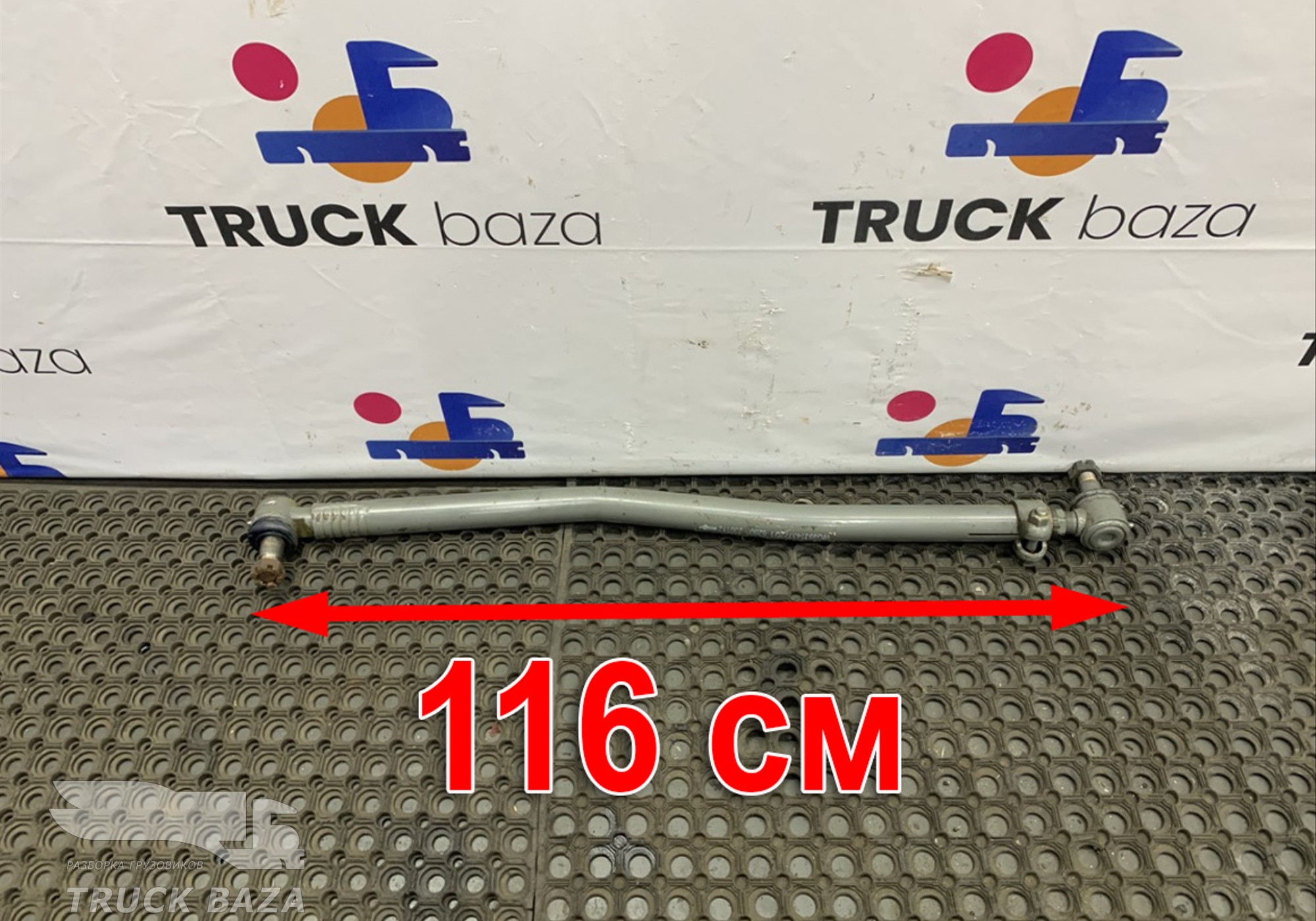 WG9931437220 Тяга рулевая продольная для Sinotruk Howo T5G