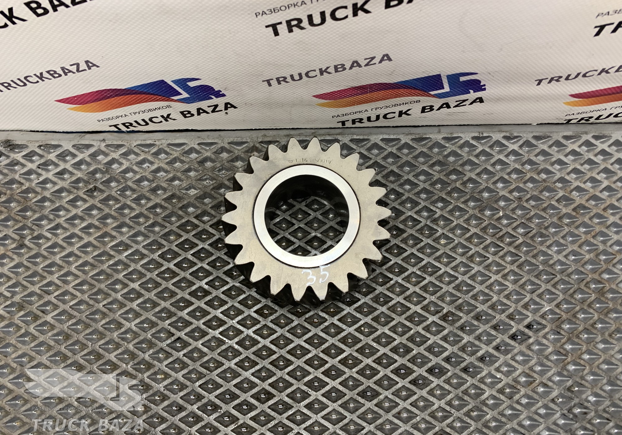 1316305008 Шестерня заднего хода КПП ZF для Iveco