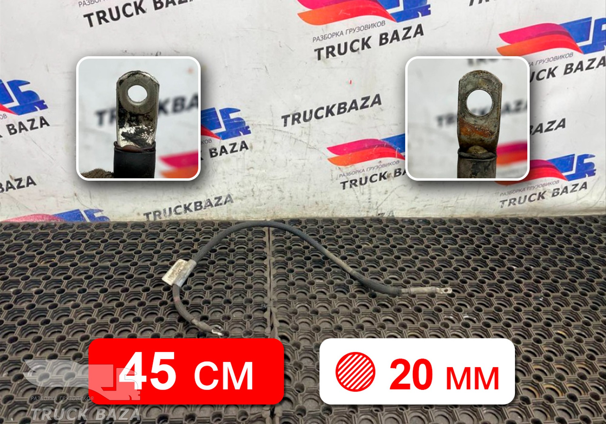 JC466B019BC Кабель силовой для Ford F-MAX (с 2018)