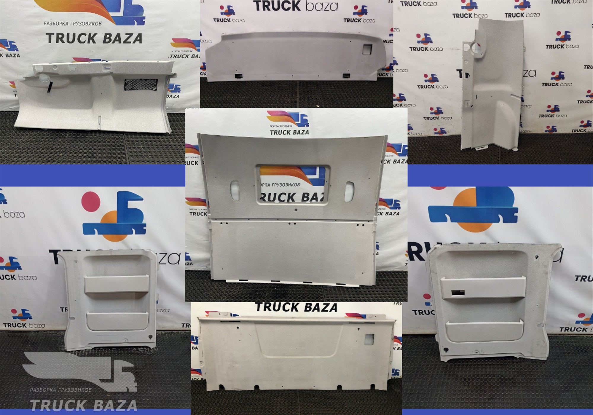 A9606901367 Комплект обшивок салона для КАМАЗ 54901