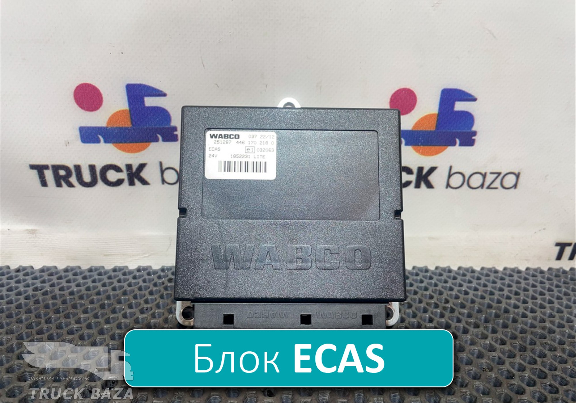 4461702180 Блок управления ECAS для Daf