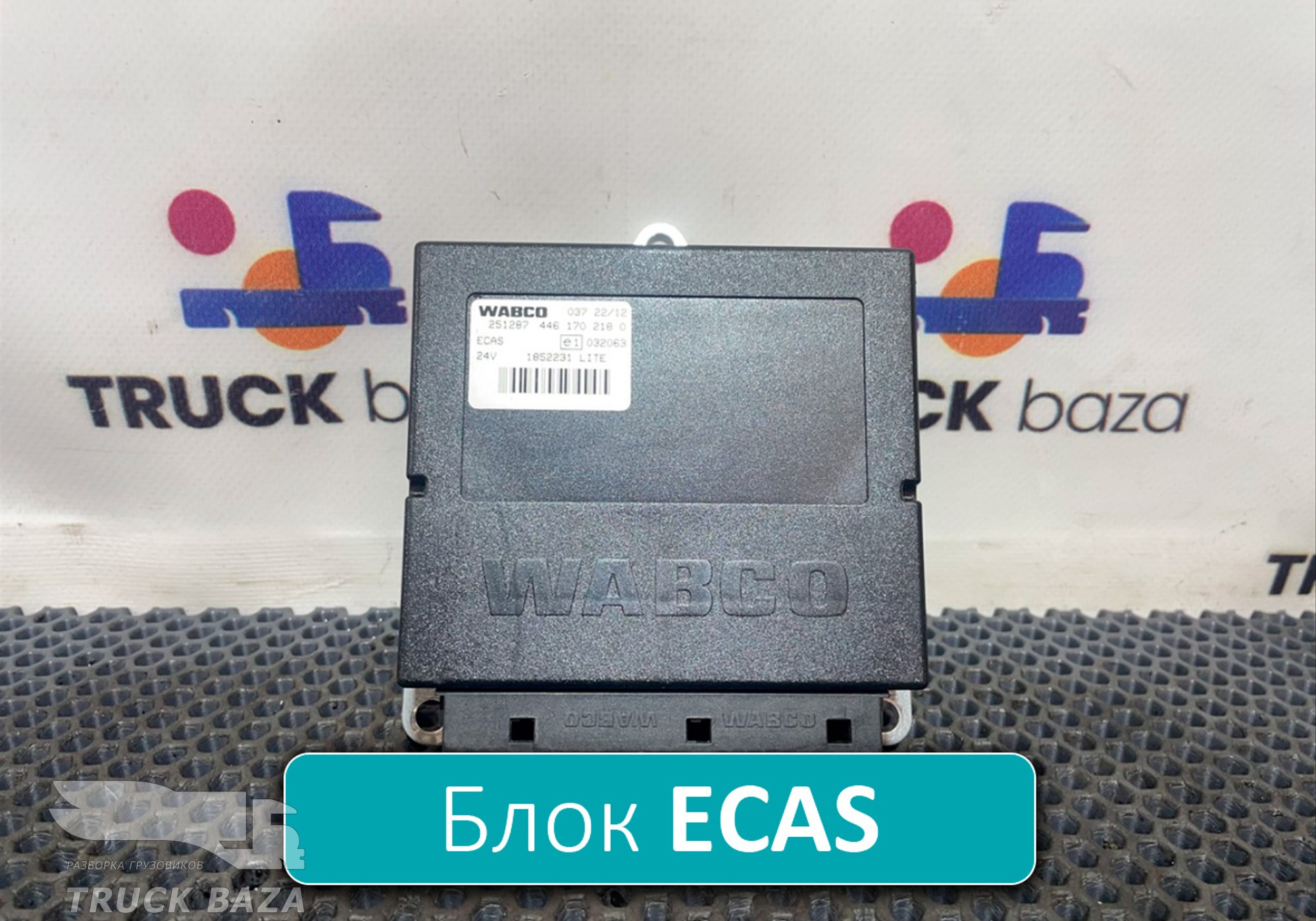 4461702180 Блок управления ECAS для Daf XF105