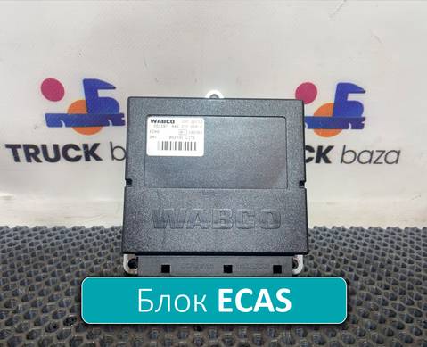 4461702180 Блок управления ECAS для Daf