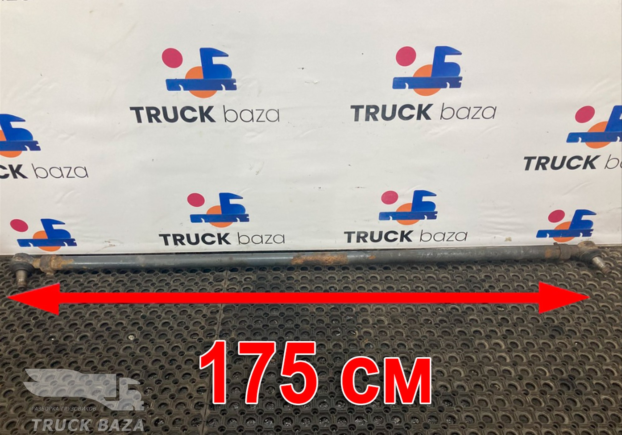 1700000 Тяга рулевая поперечная для Daf CF I (с 2000 по 2006)