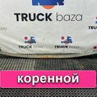 20771559 Лист рессоры передней коренной для Volvo