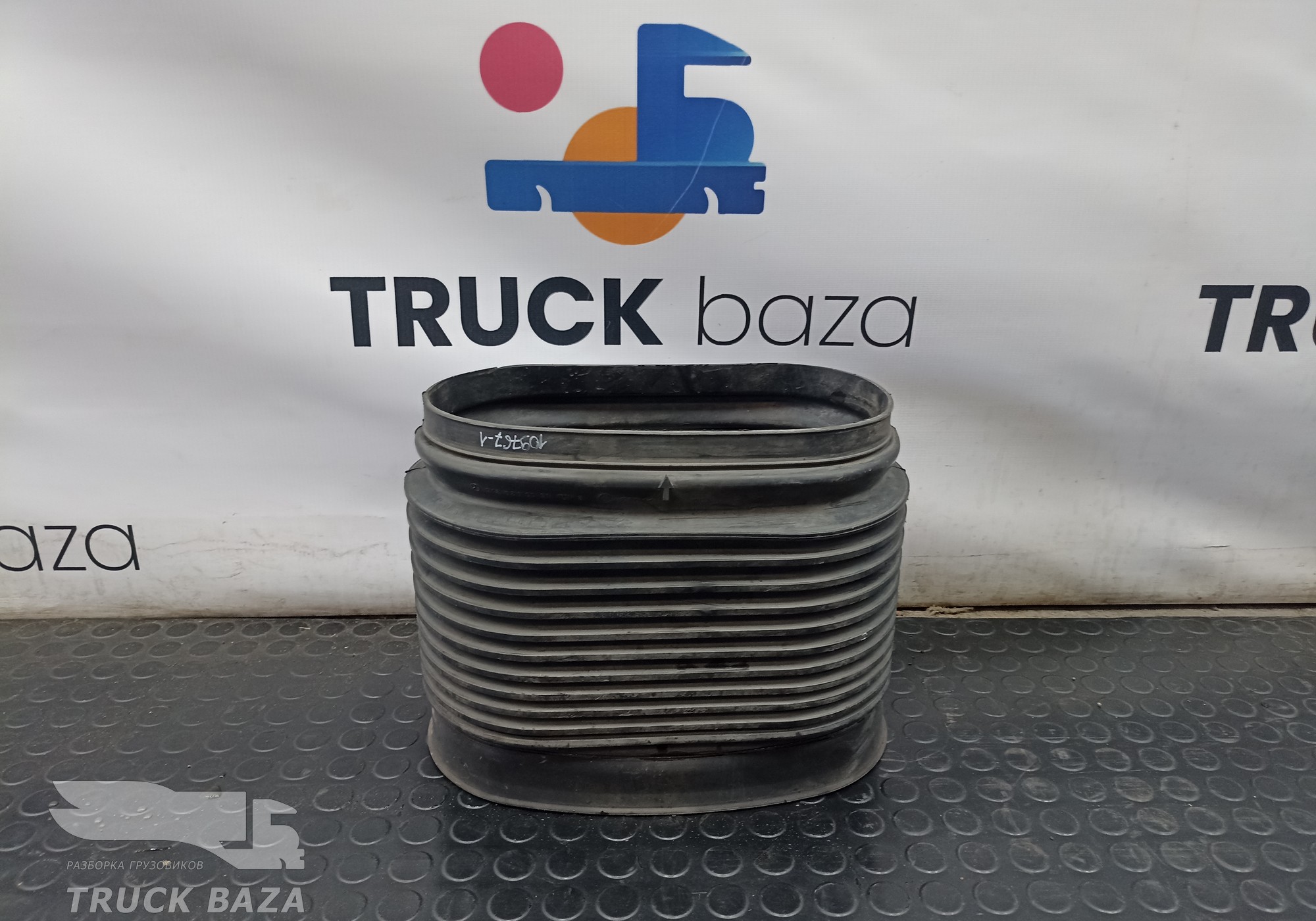 9425280091 Гофра воздуховода для Mercedes-Benz Actros MP2 (с 2002 по 2008)