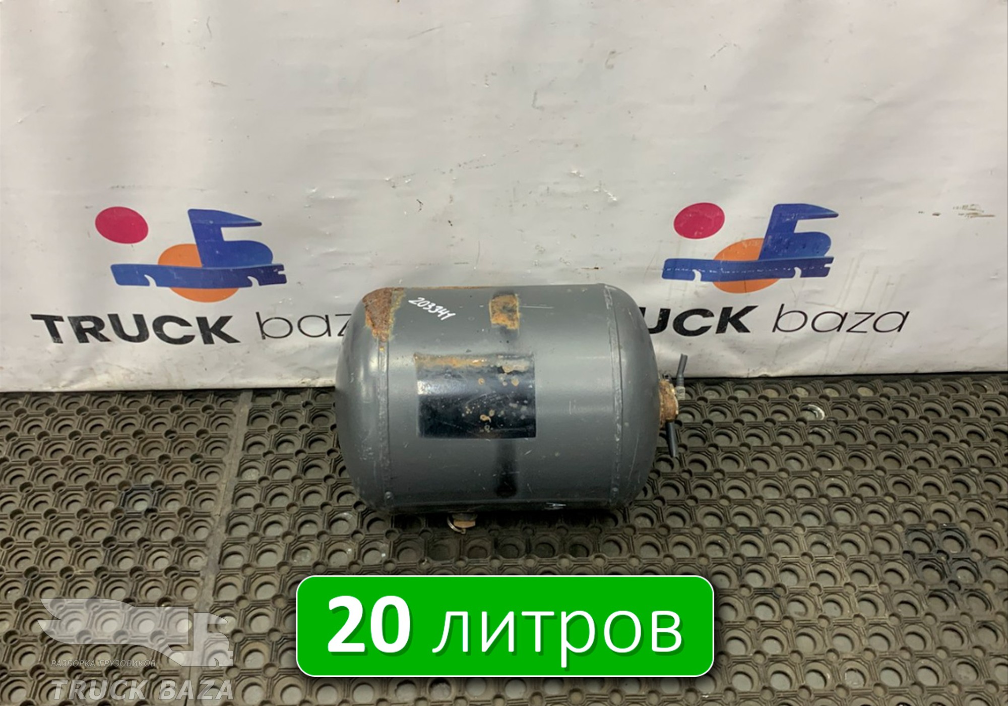 A0054323601 Ресивер воздушный 20 L для Mercedes-Benz Axor