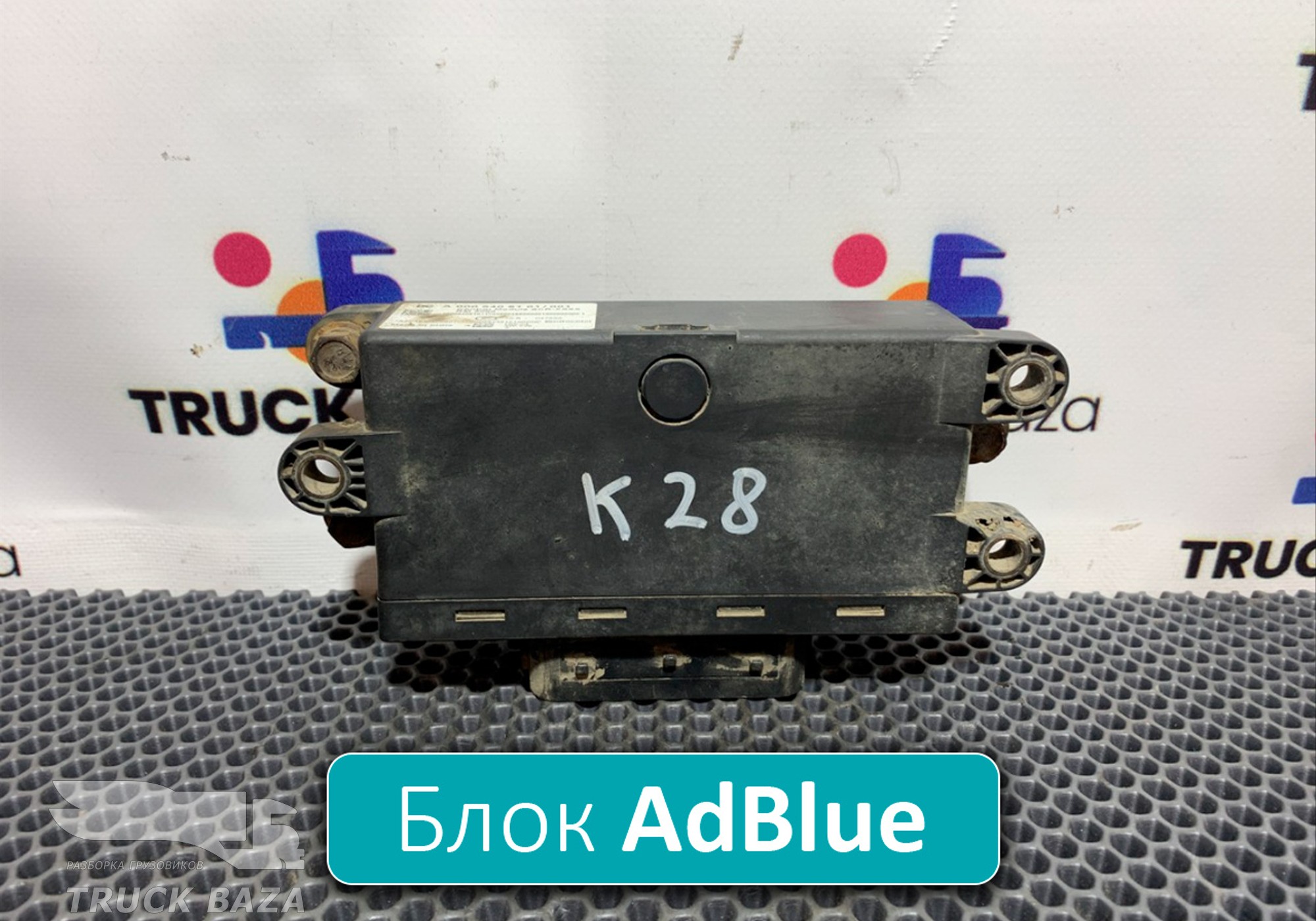 A0015400701 Блок управления AdBlue для Mercedes-Benz Actros MP3 (с 2008)