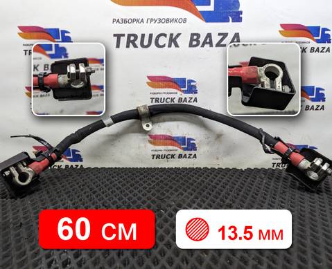 712254275033 Силовой кабель для Sinotruk Sitrak C7H
