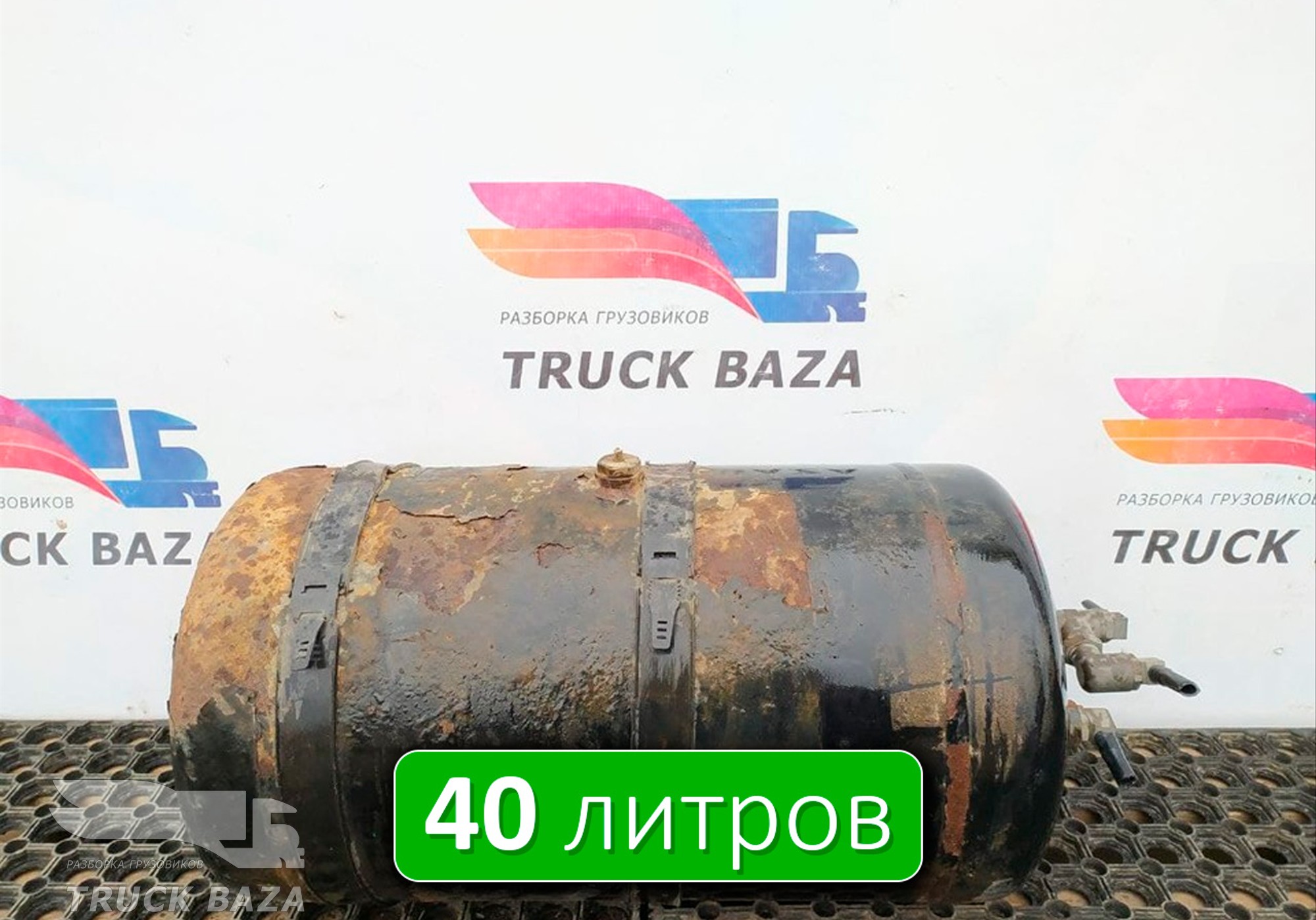 81514010241 Ресивер воздушный V40l для Man