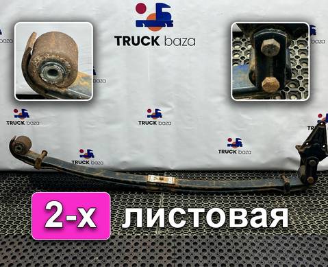 81434026182 Рессора передняя 2-х листовая для Man TGA (с 2000 по 2007)