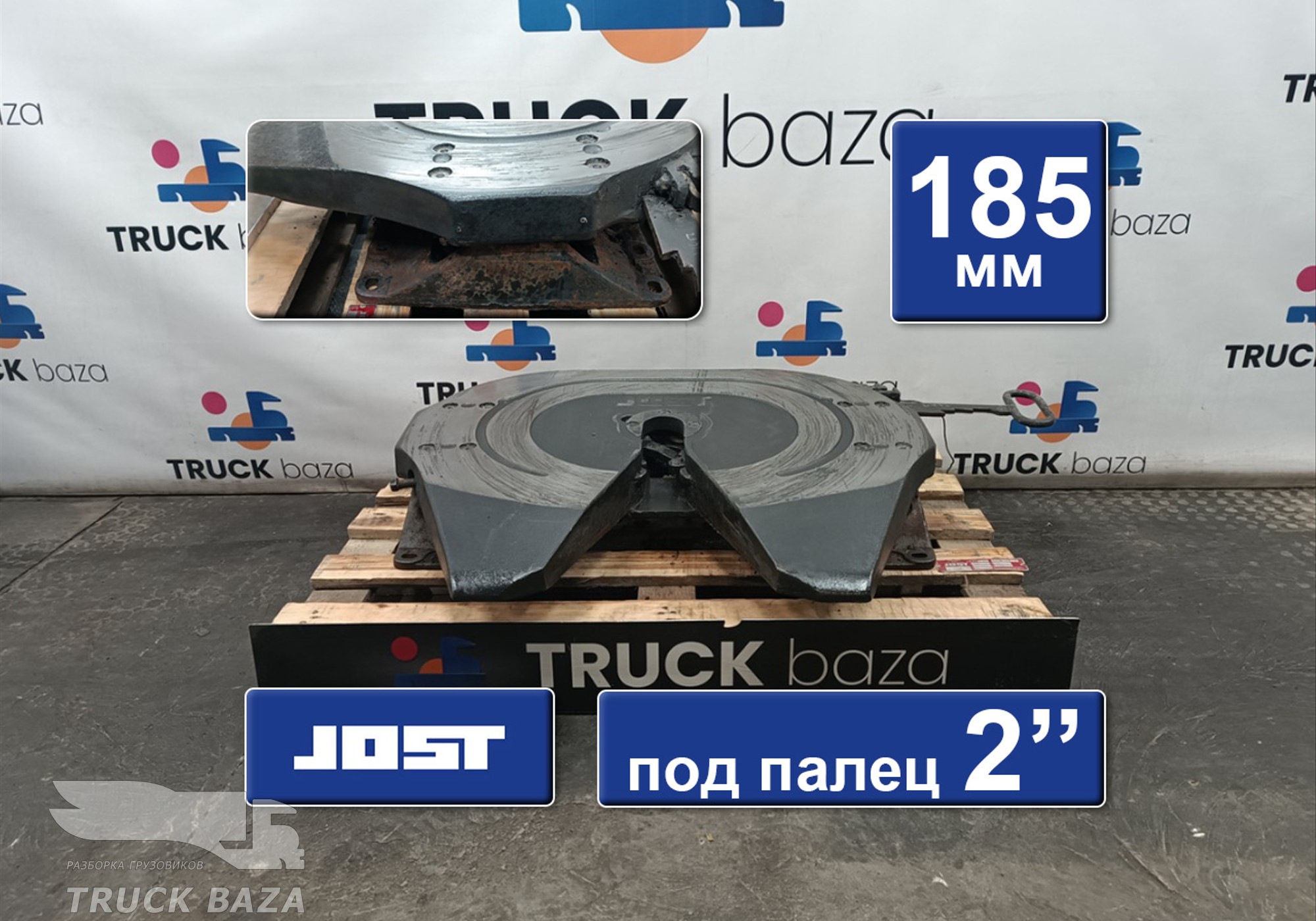 JSK37C185 Седло JOST 185 мм для КАМАЗ 54901