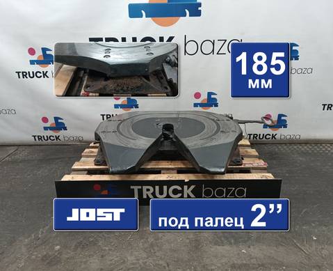 JSK37C185 Седло JOST 185 мм для Volvo FH