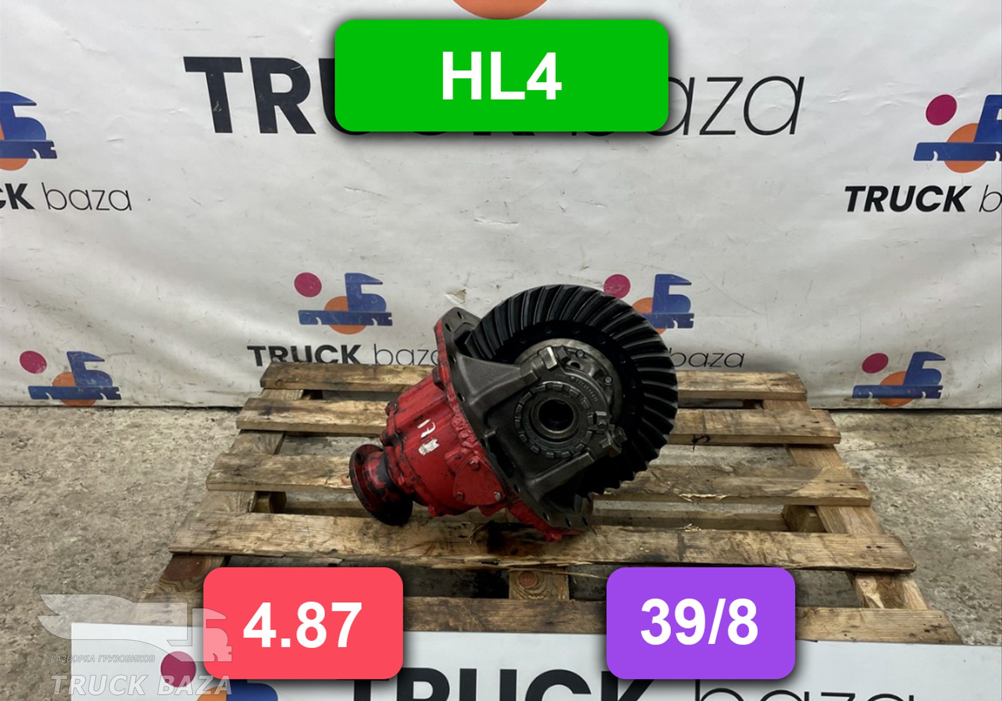004514259 Редуктор заднего моста HL4 4.87 (39/8) для Mercedes-Benz Atego I (с 1998 по 2004)