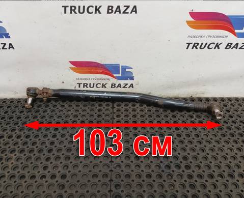 81466116200 Тяга рулевая продольная для Man TGX