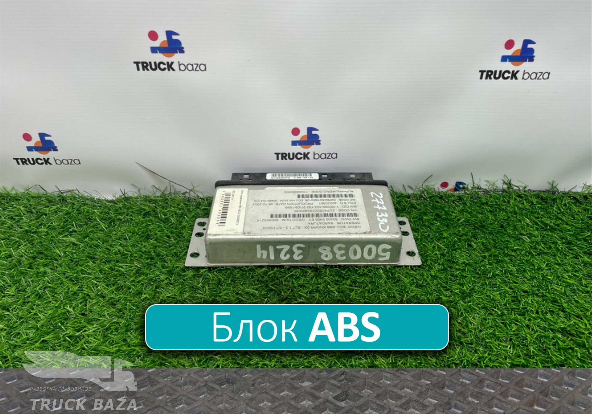 500383214 Блок управления ABS