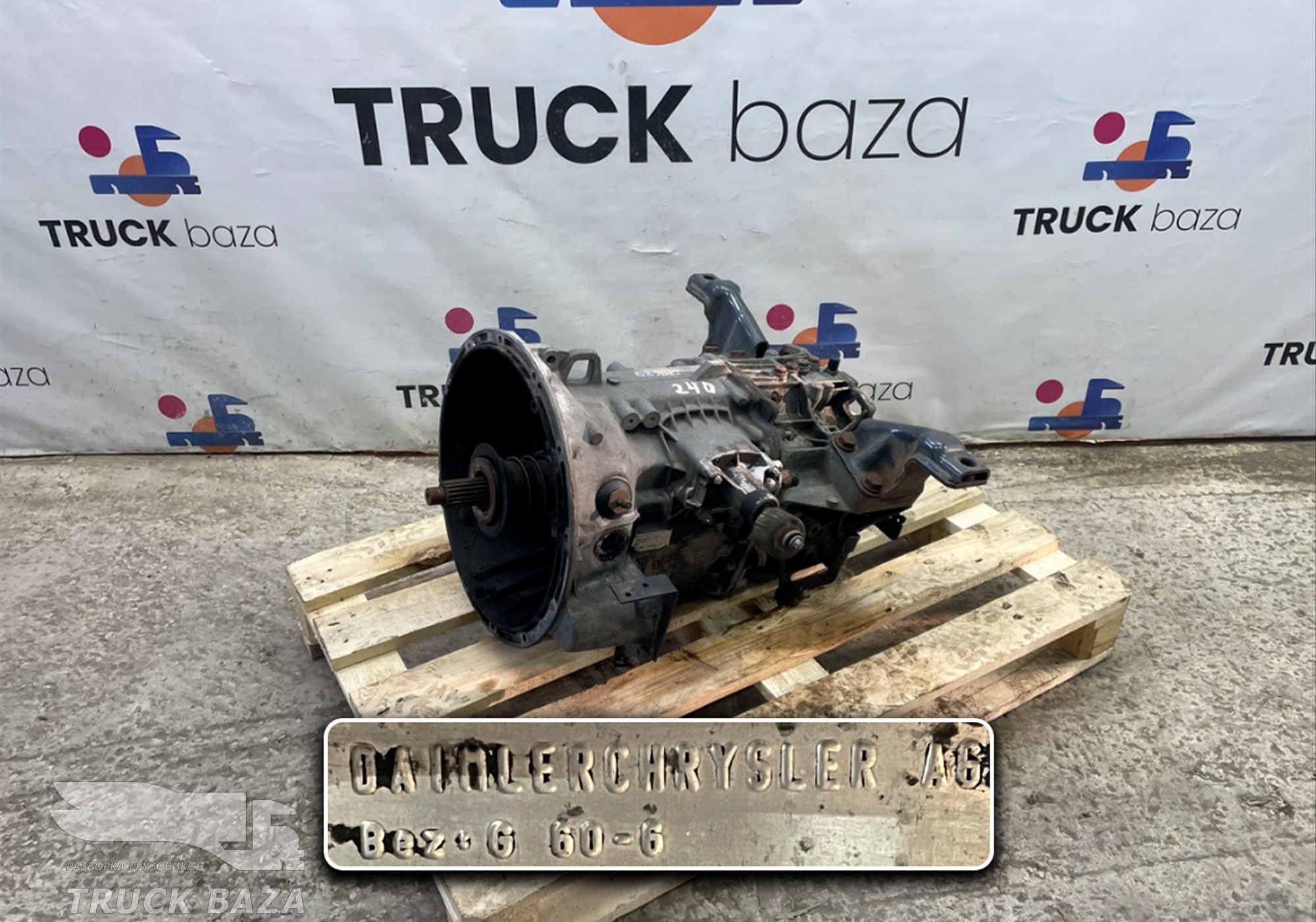 715050 МКПП G 60-6 для Mercedes-Benz Atego I (с 1998 по 2004)