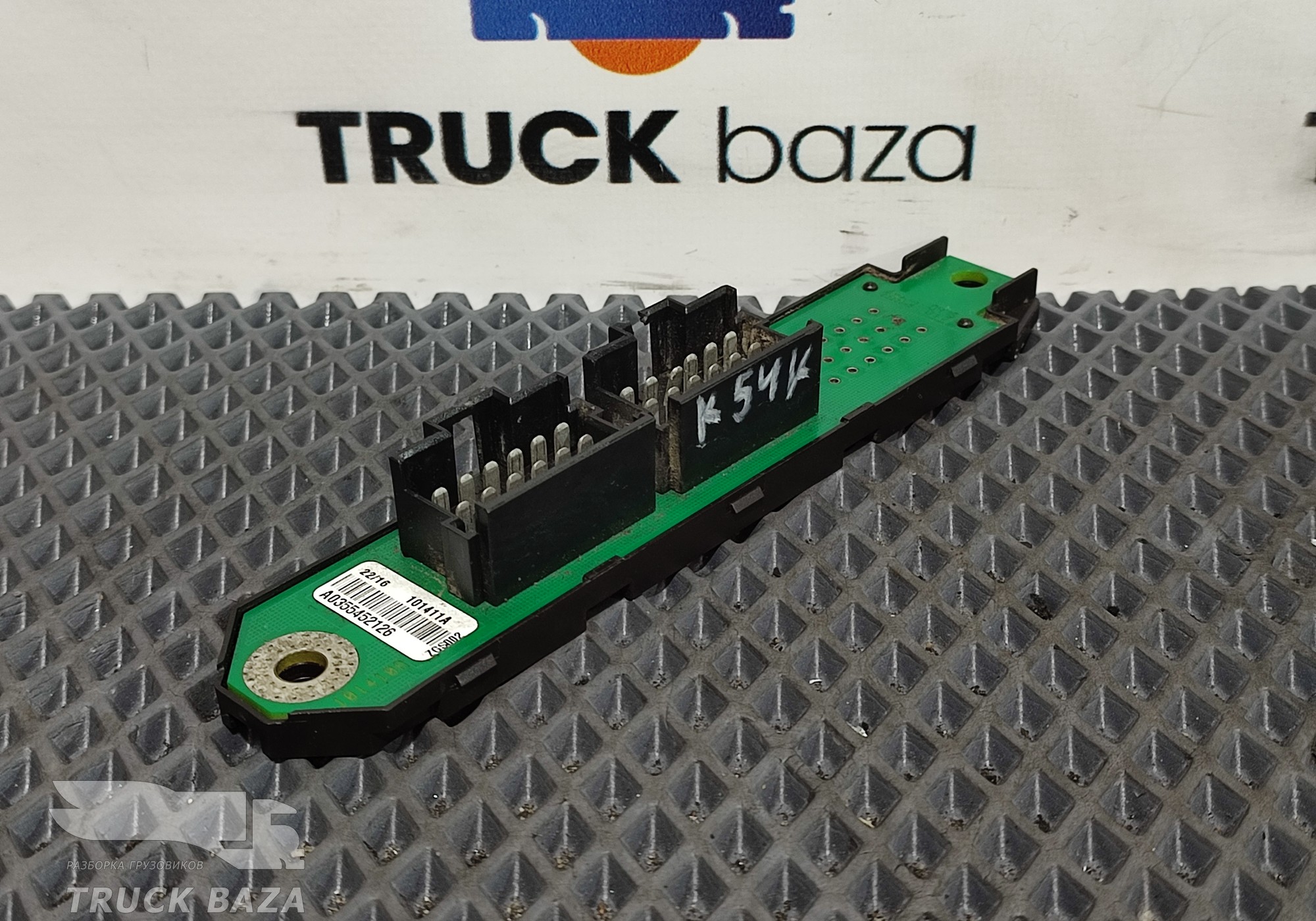 A0355452126 Электронный блок