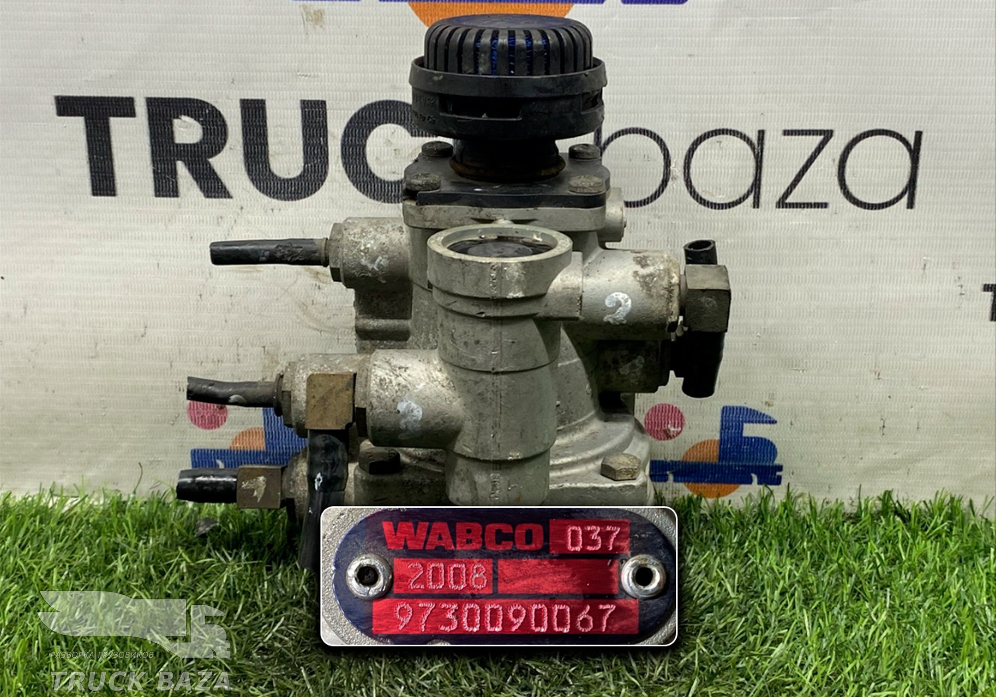 9730090067 Кран управления тормозами прицепа