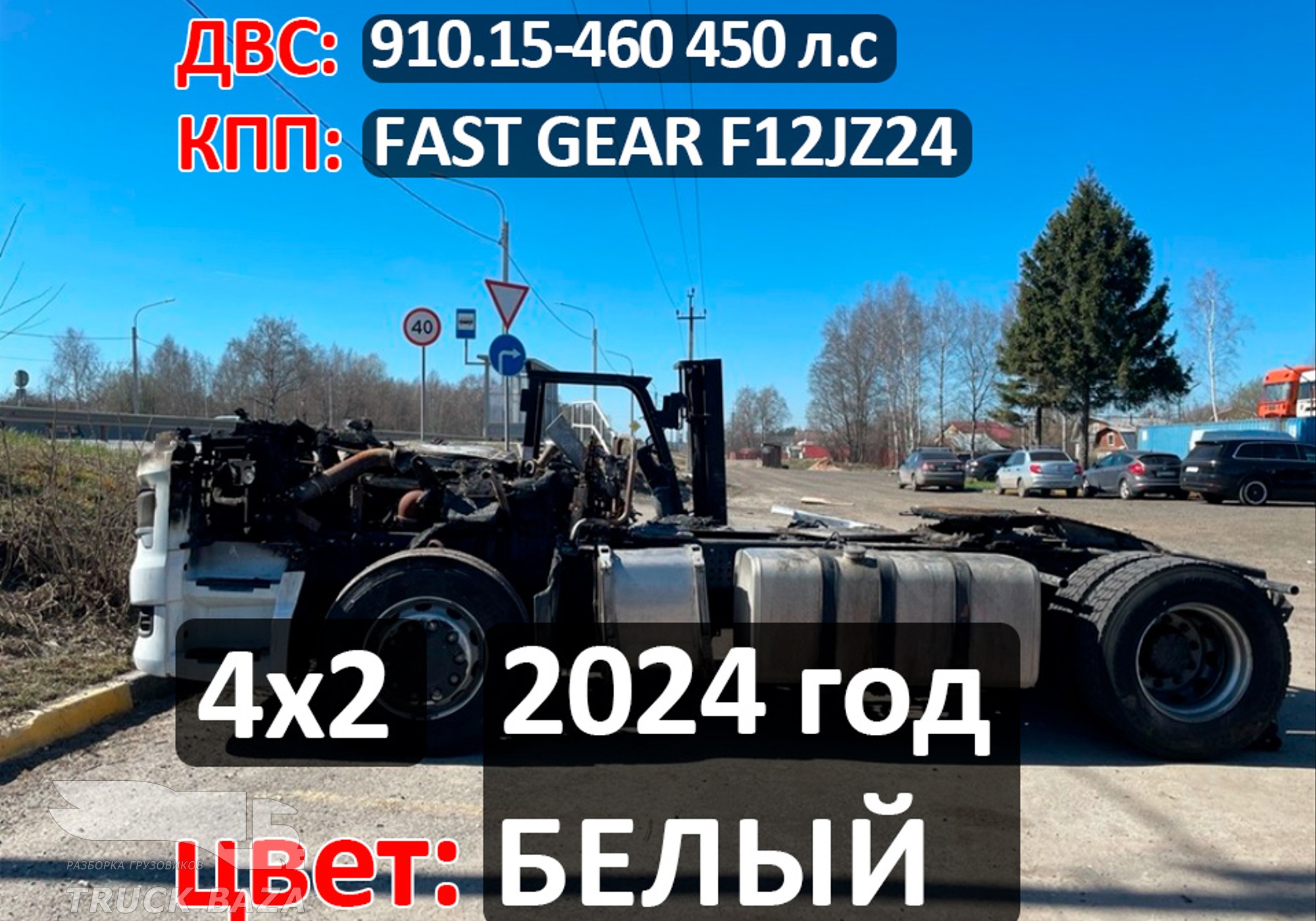 Рама с документами для КАМАЗ 54901