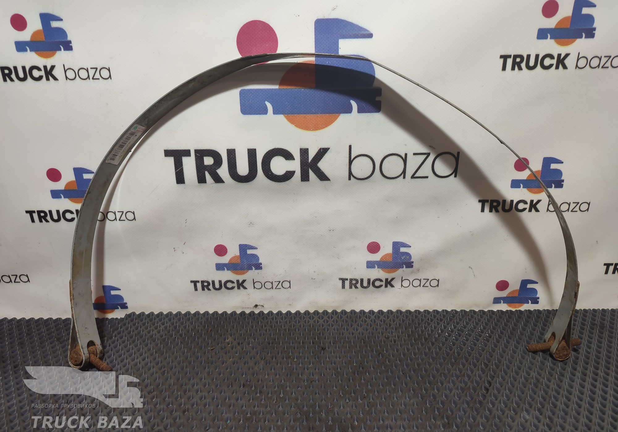 WG9700360005 Хомут ресивера для Sinotruk Sitrak C7H