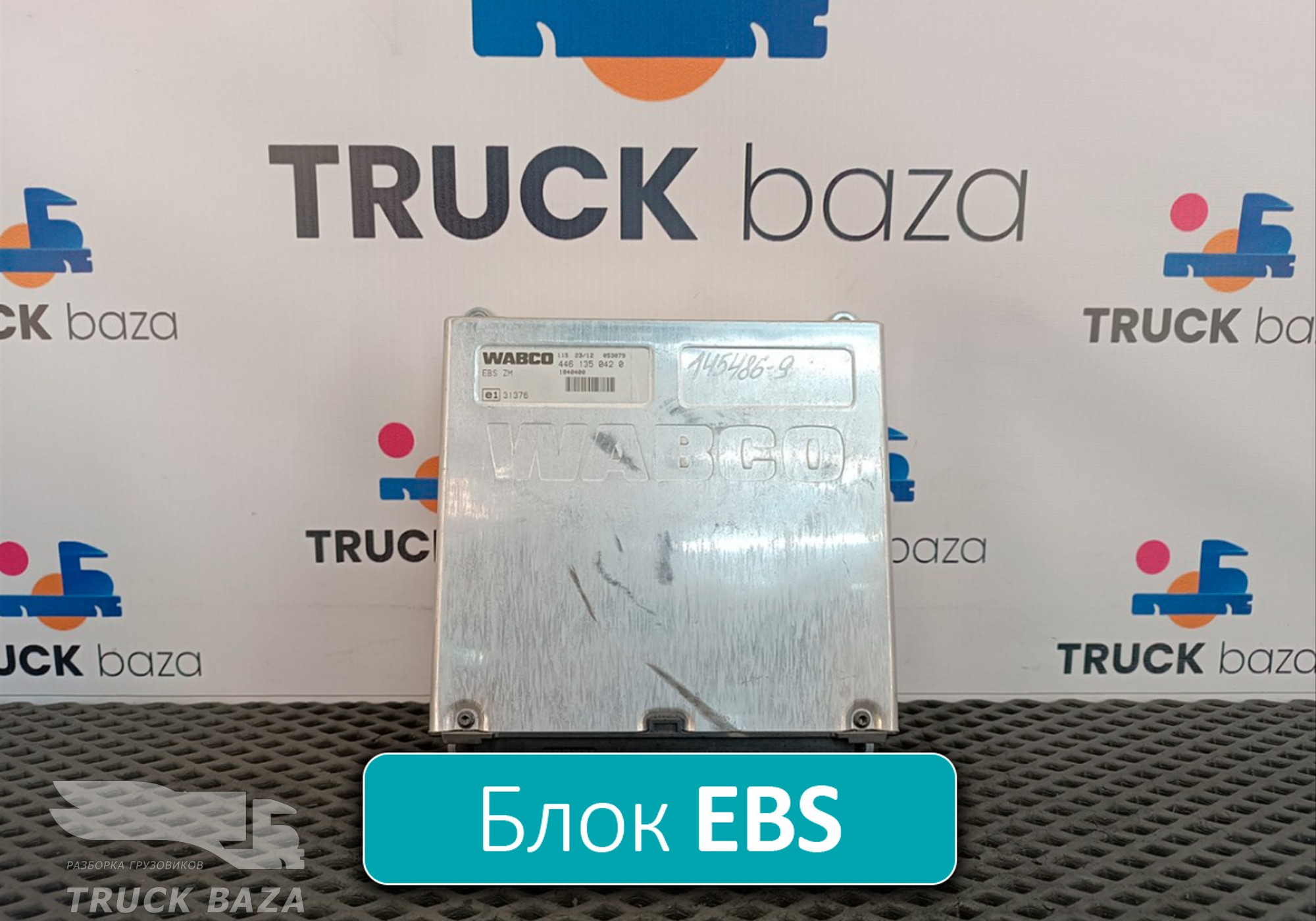 1840400 Блок управления EBS для Daf CF II (с 2006 по 2013)