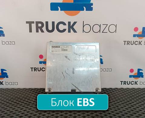 1840400 Блок управления EBS для Daf CF II (с 2006 по 2013)