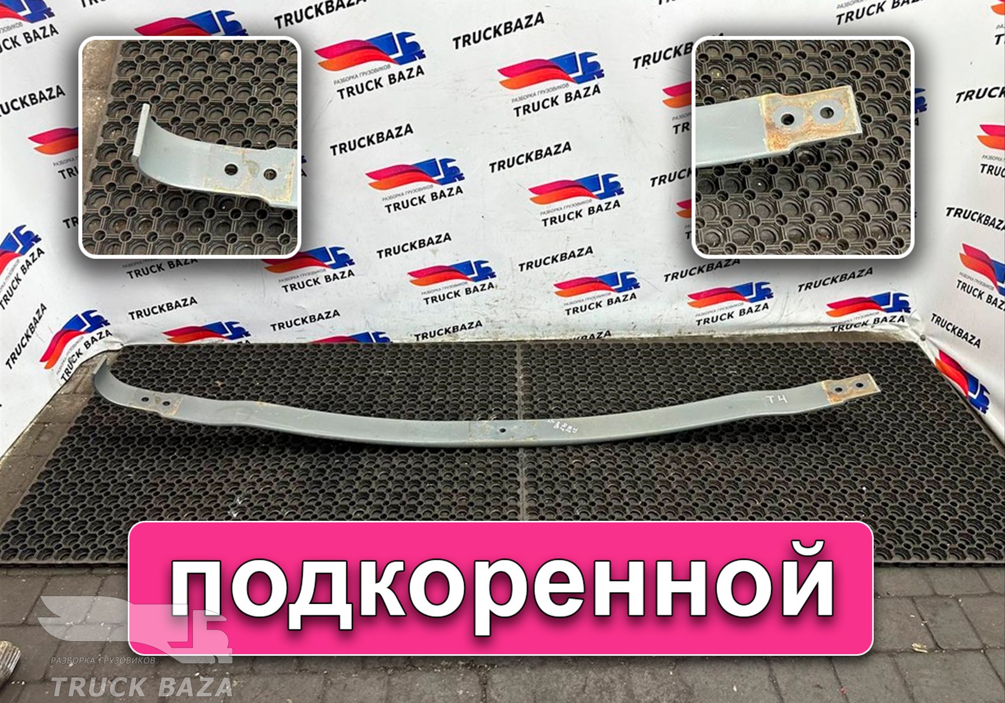 WG9925522101 Лист рессоры подкоренной для Sinotruk Sitrak C7H