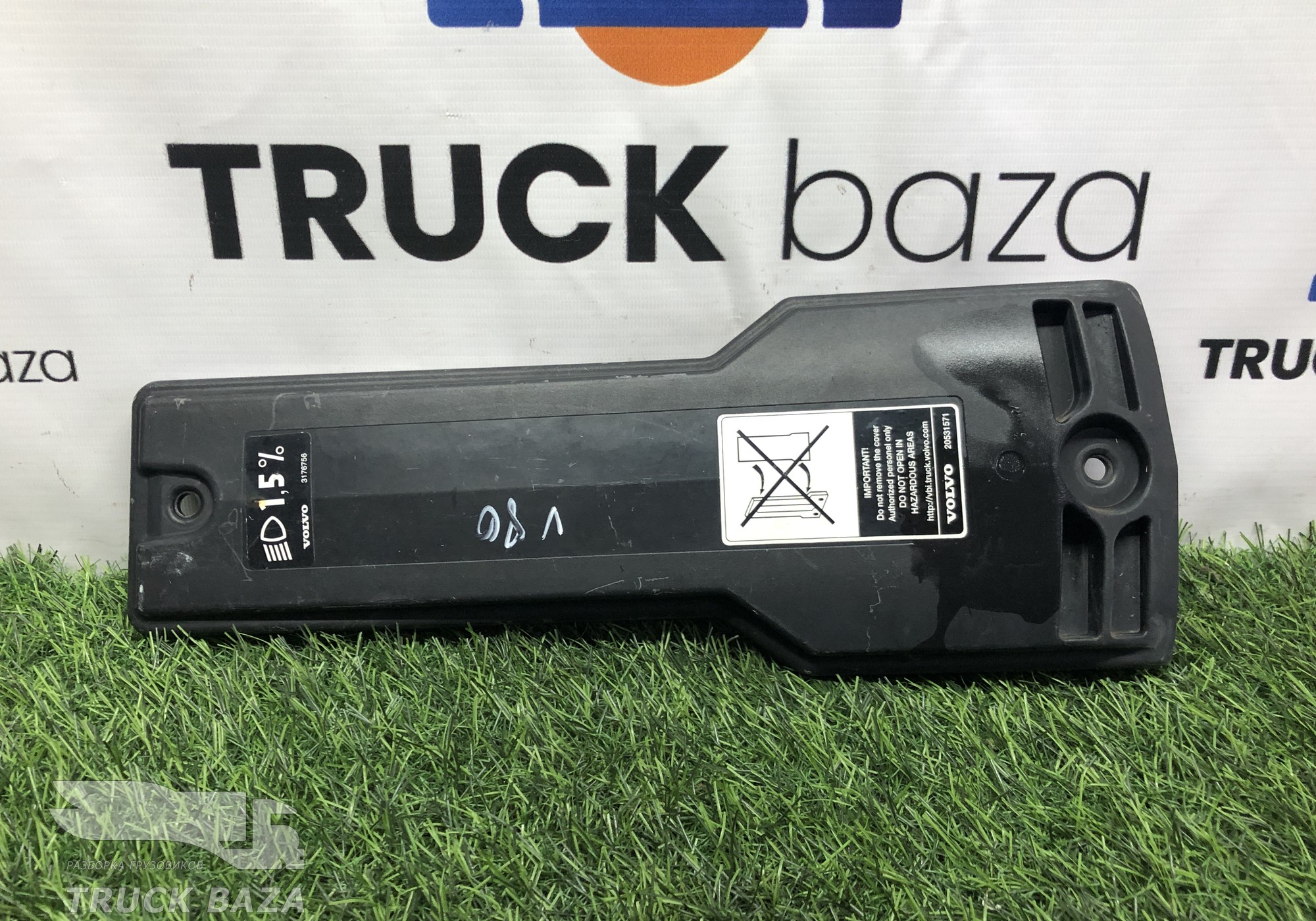 20881536 Крышка распределительной коробки