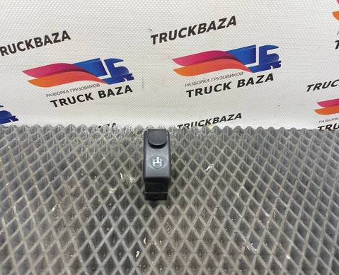 1435601 Кнопка блокировки дифференциала для Daf XF105 (с 2005)